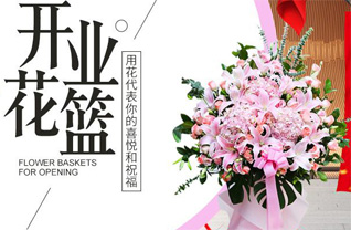 福建龙岩上杭县太拔乡花篮配送
